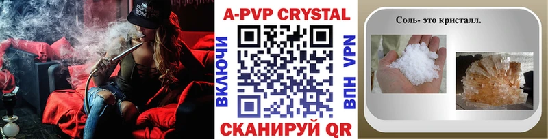 как найти закладки Электросталь A PVP VHQ