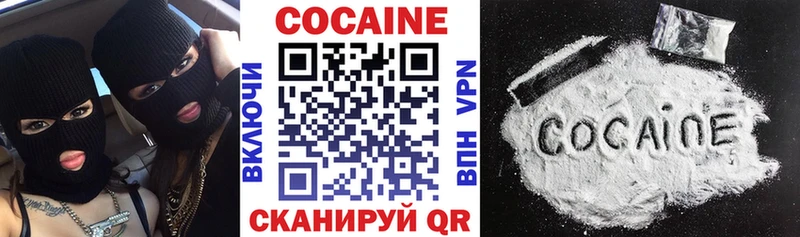 Cocaine VHQ Электросталь