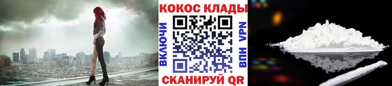 ссылка на мегу вход  Электросталь  КОКАИН 99% 