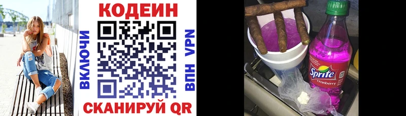 купить  цена  Электросталь  Кодеиновый сироп Lean напиток Lean (лин) 