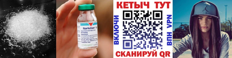 КЕТАМИН ketamine  Электросталь 