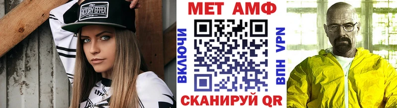 МЕТАМФЕТАМИН мет  Электросталь 